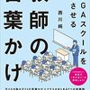 皆さんなら私（教師）より上手に使いこなすことができそうですね