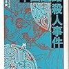 『時代的噪音』など