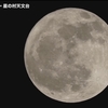 🌟地球意識と宇宙意識の統合❣️ウエサク祭を楽しむ😊#変化の時代