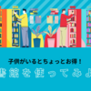 図書館を利用してみよう