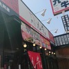 天神川 九牛 大州店 赤盛り焼肉ランチが美味しくてコスパよし