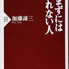 本：悩まずにはいられない人