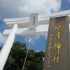 唐津くんちで有名な唐津神社に行きました！＠佐賀県唐津市