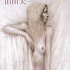 読書記録