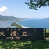 丹後半島　天橋立ツーリング