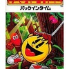 今スーパーファミコンのパックインタイムというゲームにいい感じでとんでもないことが起こっている？