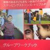 3割余裕をつくるライフハック（発達凸凹子育て編）③〈全７回〉
