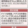 「慰安婦解決を」「原発はリスク」　メルケル独首相助言-東京新聞(2015年3月11日) 