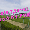 2019,7,20～21 トラックバイアス結果 (福島競馬場、中京競馬場、函館競馬場)