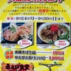  車えび食堂「満満」で「三枚肉そば」 ４００円(大感謝祭)