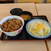 ミシュニャンガイド　和食⑬　牛丼　松屋ってこんなに安いんだ！