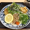 鶏ポンうどん (冷)