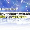 【FX初心者の勉強メモ⑪】FXトレード開始からわずか2週間。負け続きなのでデモどります…