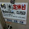  秋葉原