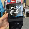 神崎周回から消防署登坂1回