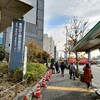 2021.12.10 i come to tokyo immigration.  i will apply for visa. by advanceconsul immigration lawyer office in japan. （アドバンスコンサル行政書士事務所）（国際法務事務所）