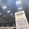 【INIオフライントーク会レポ】推しと“ありがとう"の交換をしてきました。