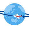 世界一周特典航空券　ワンワールド vs スターアライアンス　変更しやすいのはどちら？(JAL/ANAマイルで発券）
