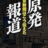 （東京）新聞をとりはじめましたー理由など