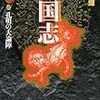 三国志　１２・１３