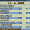 【ドラクエテン】【今週の予定】8/17～