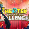 ミリシタ「THE@TER CHALLENGE!!」　いよいよ残りは24時間！　永吉昴の値千金ホームラン、サヨナラ打となるか！？　