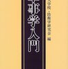 「空軍だけでは戦争に勝てない理由」　ヨムキプル戦争３