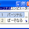 日本語入力