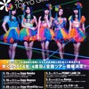  観覧記録 東京女子流 4th JAPAN TOUR 2014〜Royal Mirrorball Discotheque〜＠Zepp DiverCity Tokyo／渋谷AX