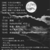 5/6(木) 知久寿焼、NaNoMoRaL ＠下北沢シャングリラ