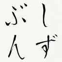 ShizuBunWalk