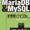 MySQLのサーバーパラメータ