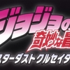 今期アニメは捕縛・投獄がブーム