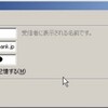 i.softbank.jpメールのフォルダ作成