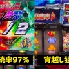 パチスロ炎炎ノ消防隊　狙いは宵越し台