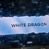 ２０１８年の香港に出会えます！　イギリスドラマ『ホワイトドラゴン』　