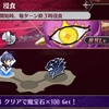 メギド72ブログ　 【東方編・最終章】帰らばや、我が故郷へ　1話-1（前編）「仲良くはないんだ・・・」