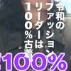 菅田将暉着軍パンメルカリ激売れ事件で気付いた、キムタクのファッションとの大きな違い。