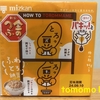 朝食！ミツカン『納豆 金のつぶ とろっ豆』を食べてみた！