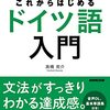 2024年7・8月の読書の記録