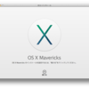 Mac OS X Mavericksをクリーンインストールする方法