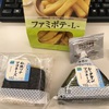 コンビニおにぎり