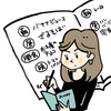 レコーディングダイエット