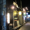 コトブキヤ酒店行ってきたよ（立ち飲み居酒屋）関内駅周辺ランチ情報口コミ評判