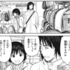 「結婚指輪は女の幸せの積立NISA」なら「孫のランドセル／盆の帰省　はジジババの幸せの積立NISA」かもしれないね。