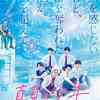 セブンネット　予約開始‼️ 大人気 #ジャニーズJr.美 少年、連続ドラマ初主演！  『真夏の少年〜19452020』BD＆DVD