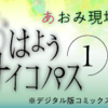 ルーキー出身作家のジャンプコミックス2/4（火）発売!!