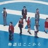 ONE LOVE ONE HEART - 「物語はここから」動画反応 "歌詞は本当に心に残るものがあります"