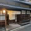 【ディナー】大市【千本丸太町】