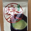 抹茶は手に入れた、けれど！？